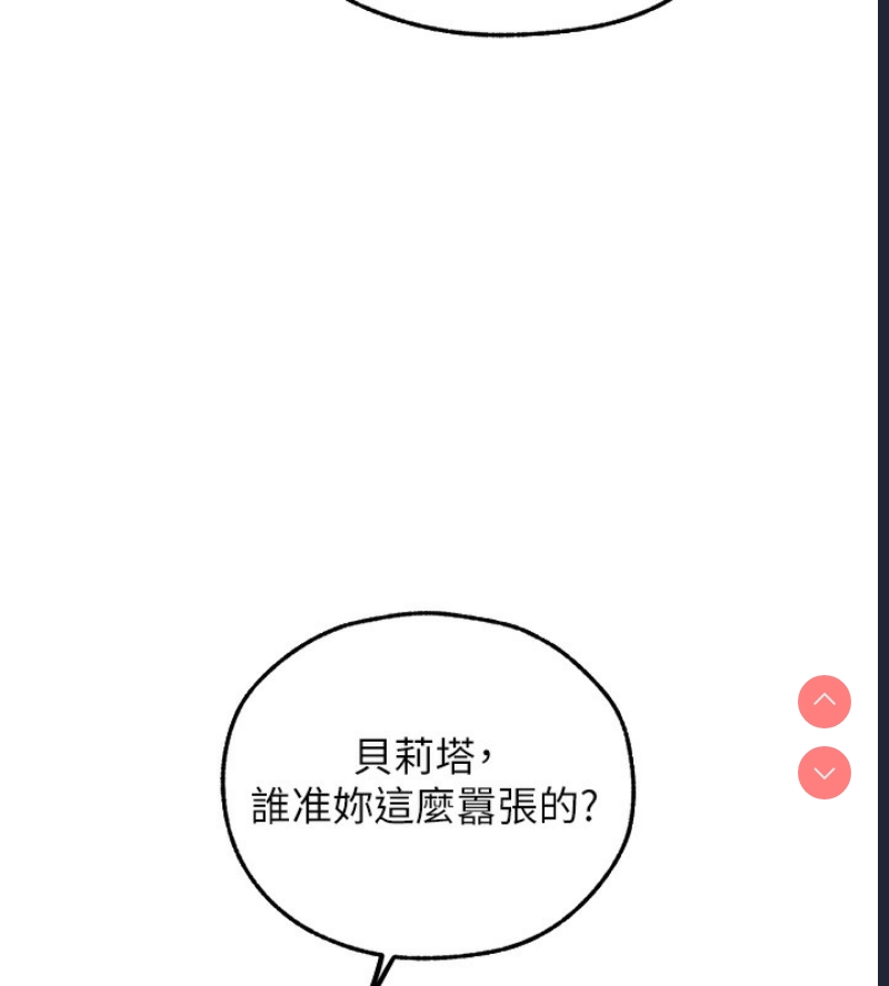 人妻猎人 第75话 第56页