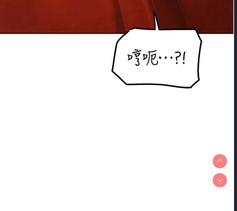 人妻猎人 第75话 第61页