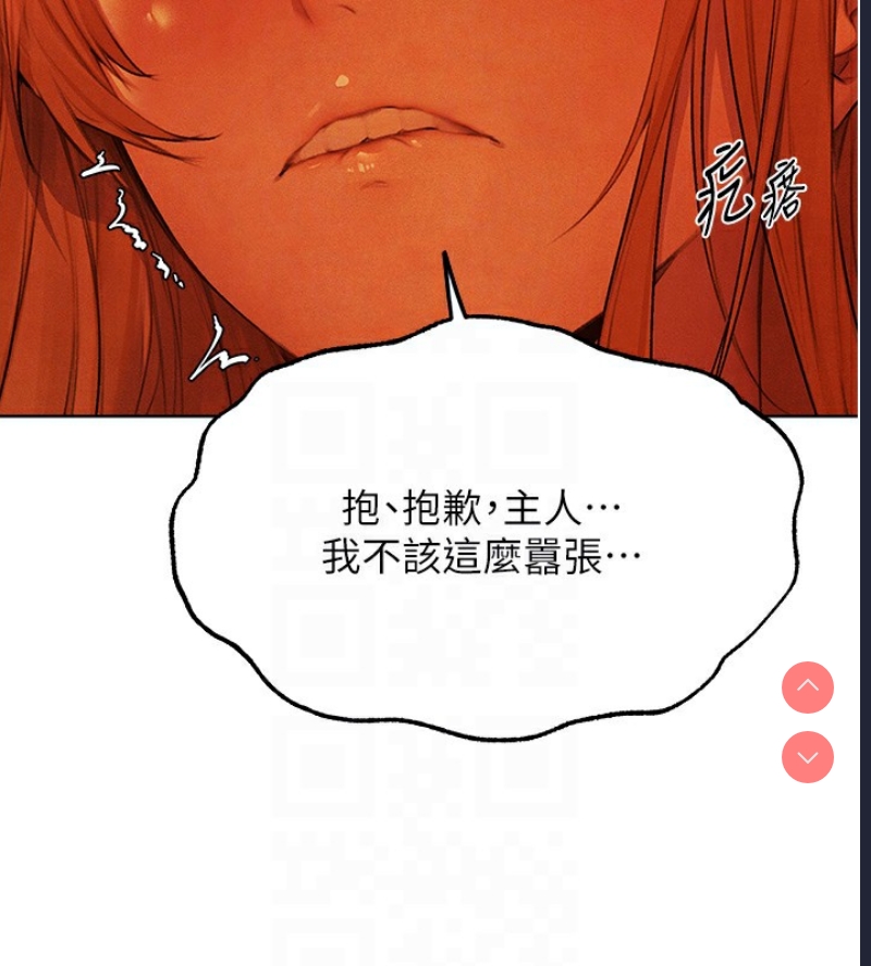 人妻猎人 第75话 第63页