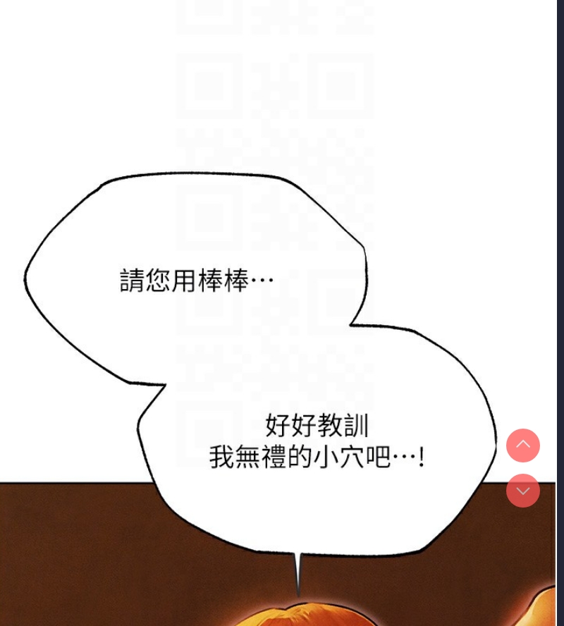 人妻猎人 第75话 第64页