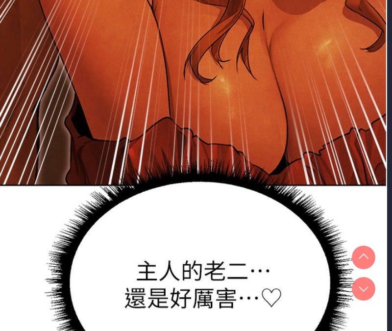 人妻猎人 第75话 第69页