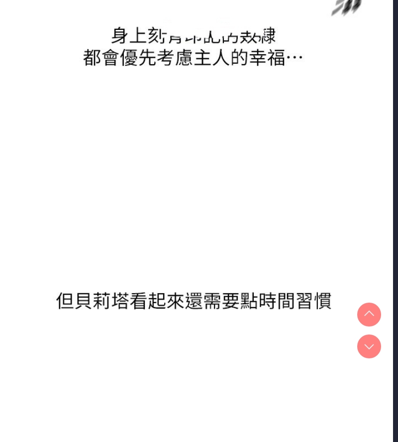 人妻猎人 第75话 第74页