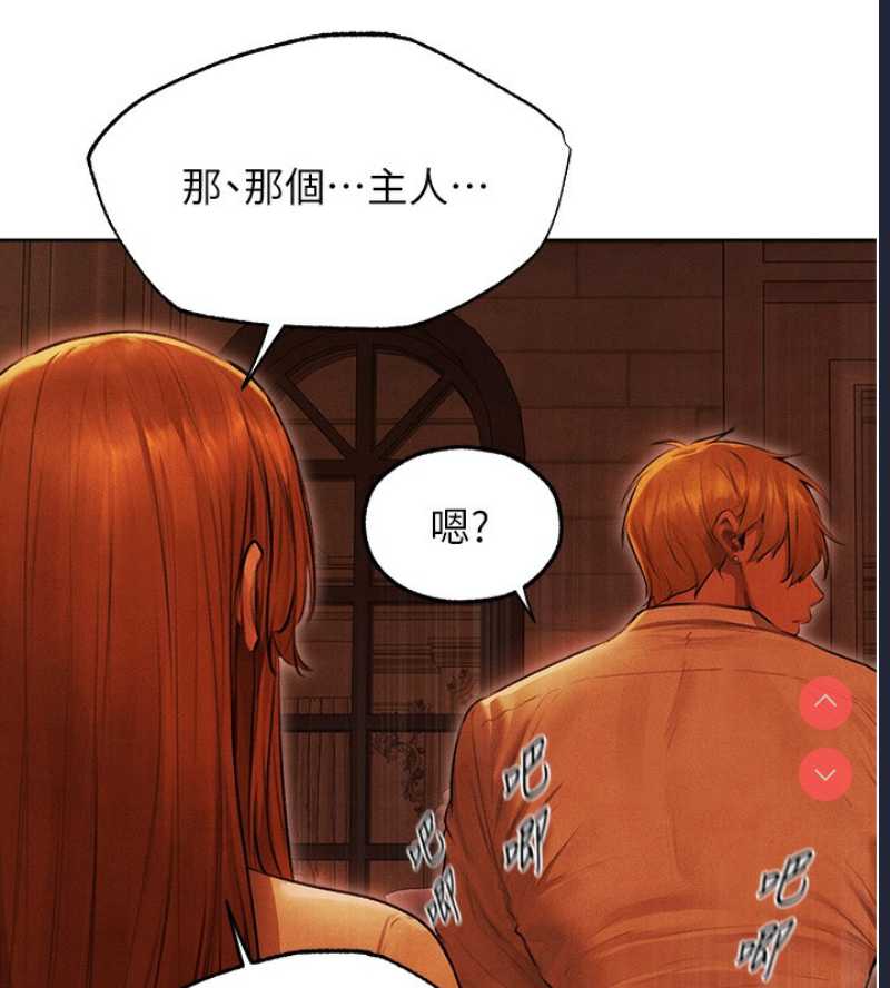 人妻猎人 第75话 第75页