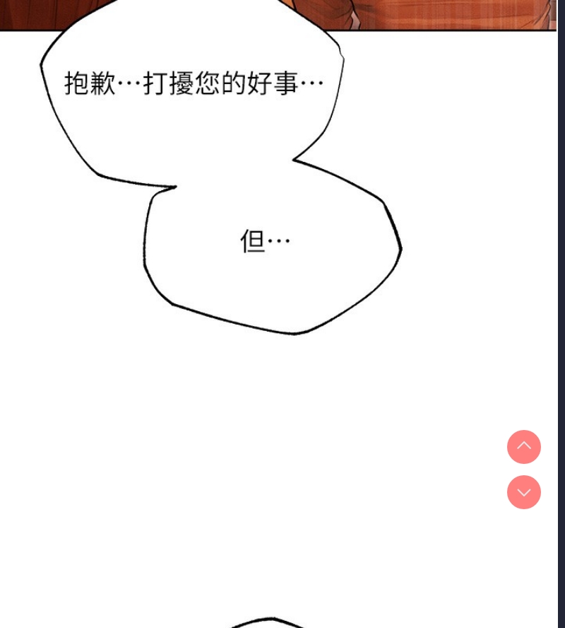 人妻猎人 第75话 第76页