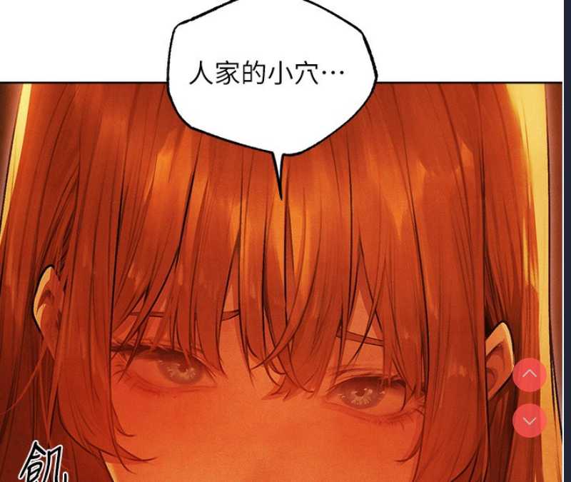 人妻猎人 第75话 第77页