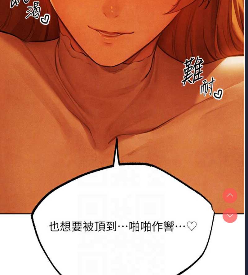 人妻猎人 第75话 第78页