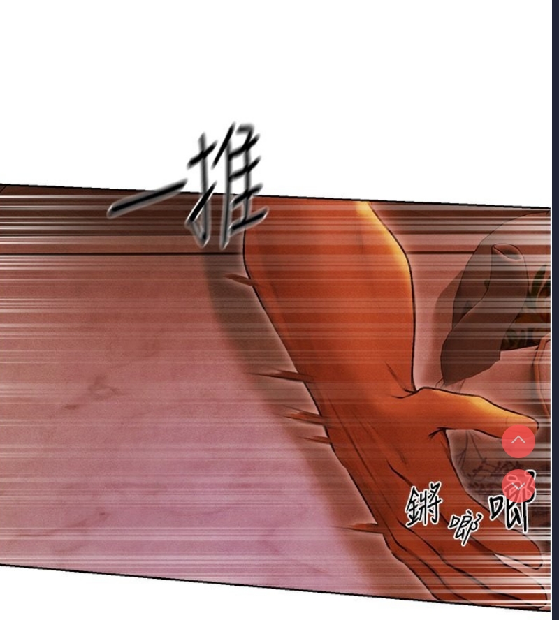 人妻猎人 第75话 第83页