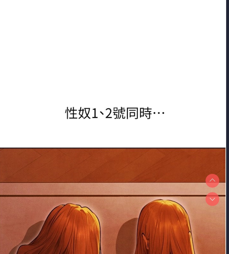 人妻猎人 第75话 第84页