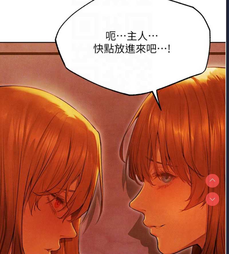 人妻猎人 第75话 第87页