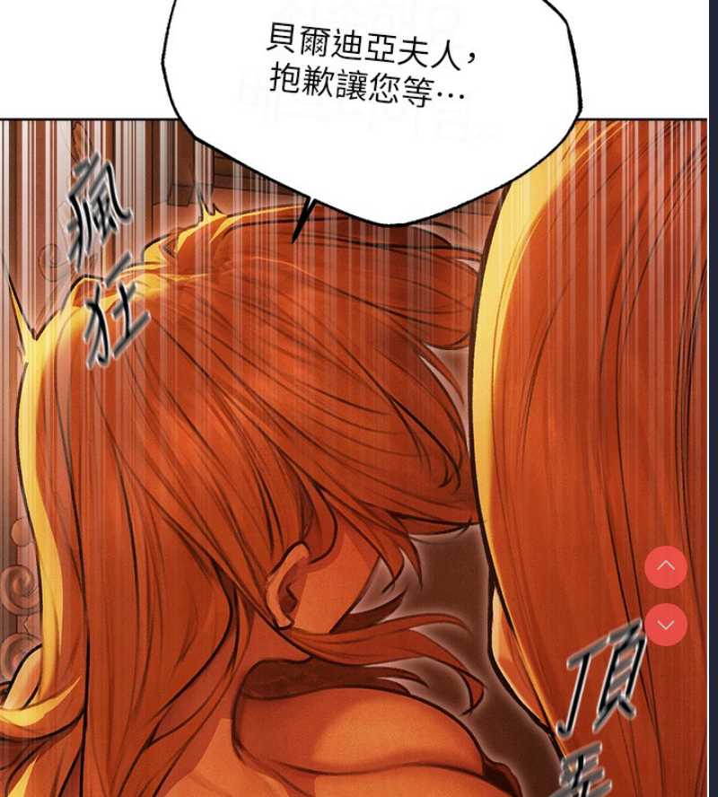 人妻猎人 第75话 第92页