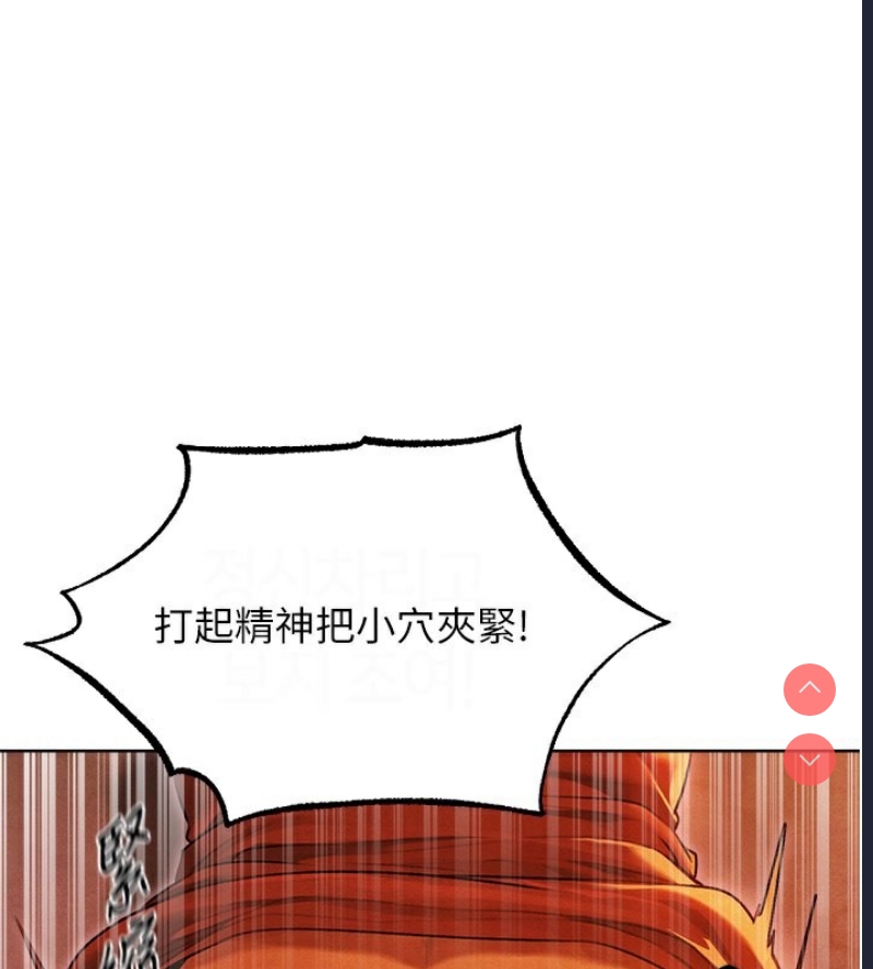 人妻猎人 第75话 第96页