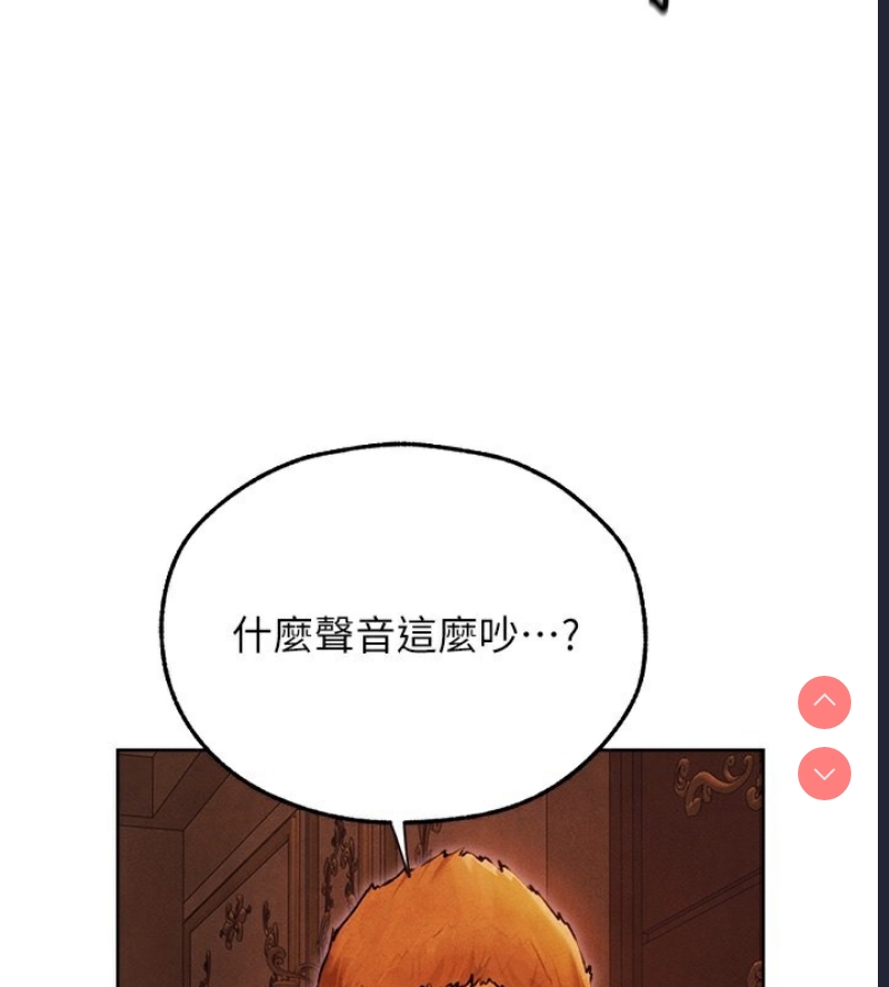 人妻猎人 第75话 第98页