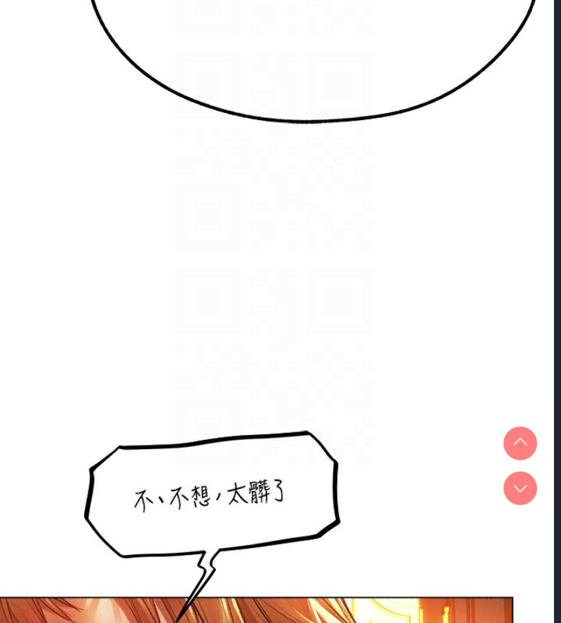 人妻猎人 第77话 第103页