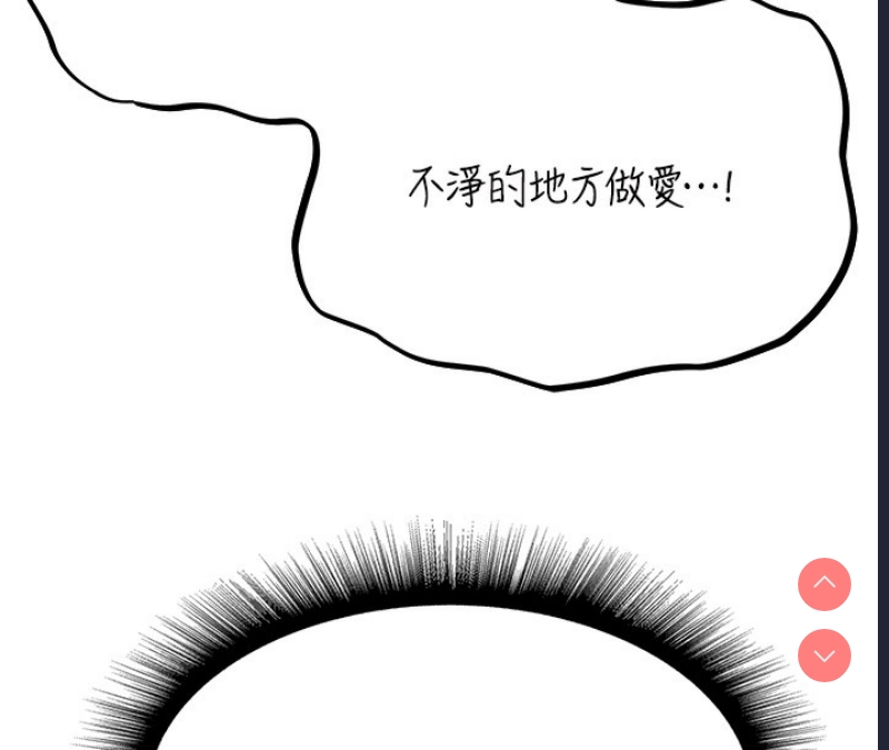 人妻猎人 第77话 第108页