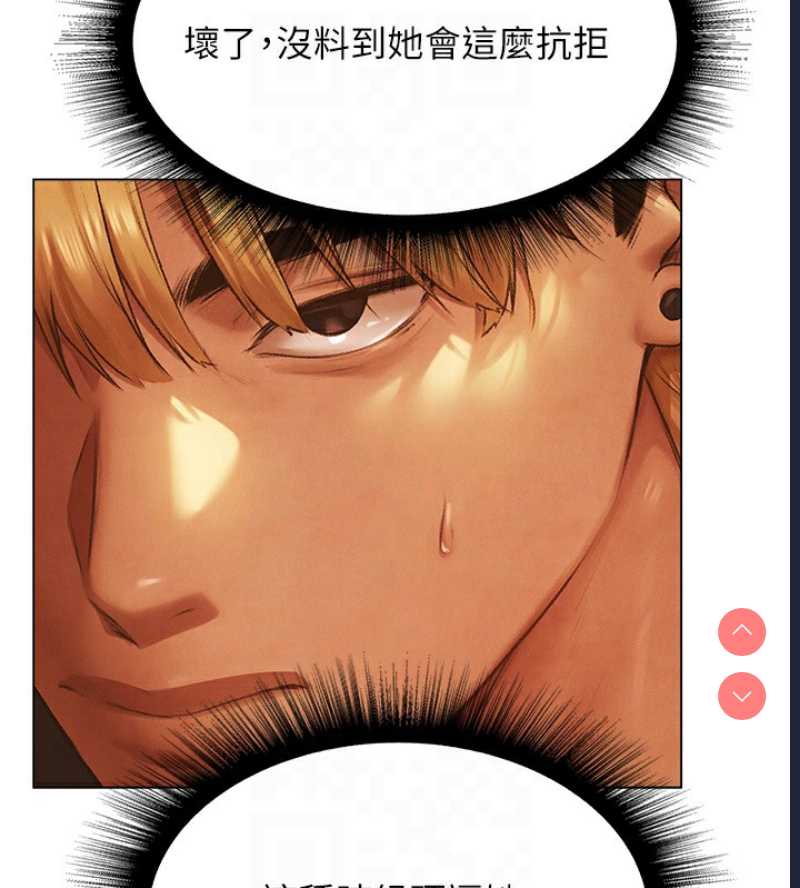 人妻猎人 第77话 第109页