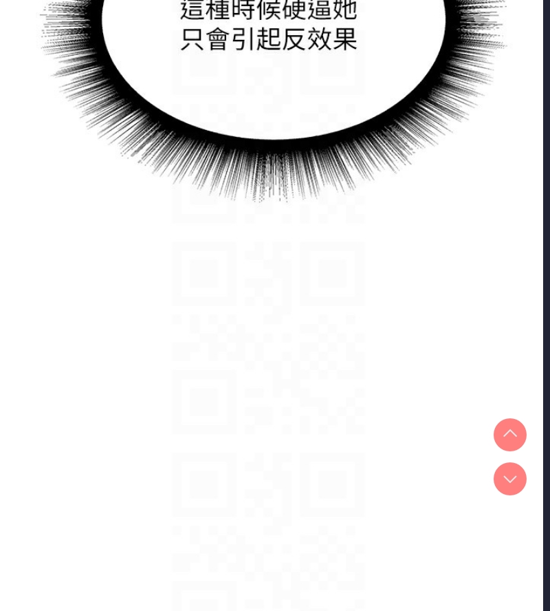 人妻猎人 第77话 第110页