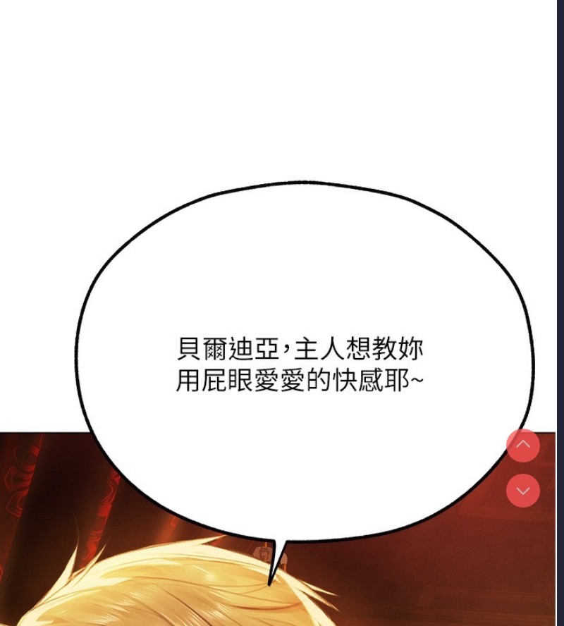 人妻猎人 第77话 第114页