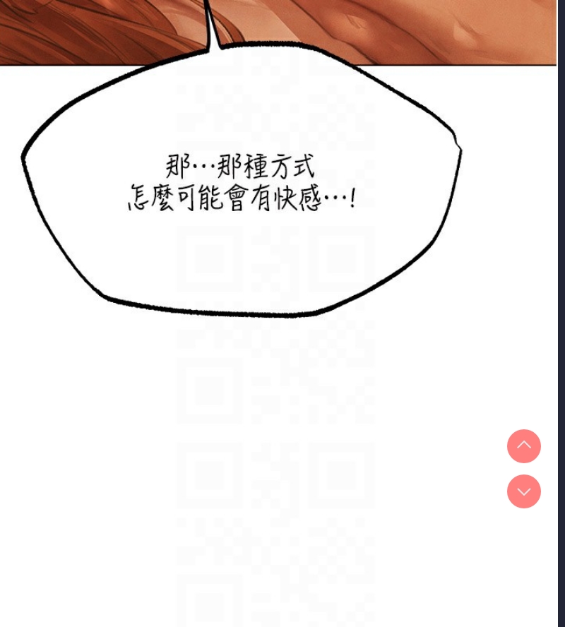 人妻猎人 第77话 第116页