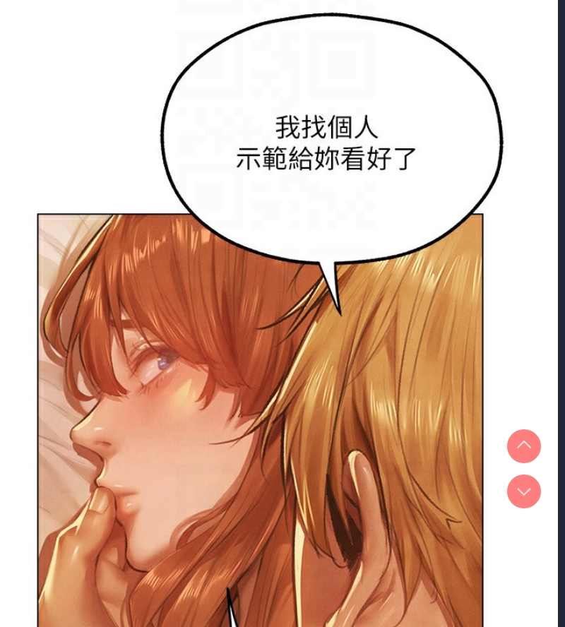 人妻猎人 第77话 第117页