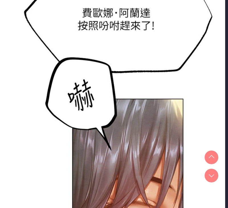 人妻猎人 第77话 第123页