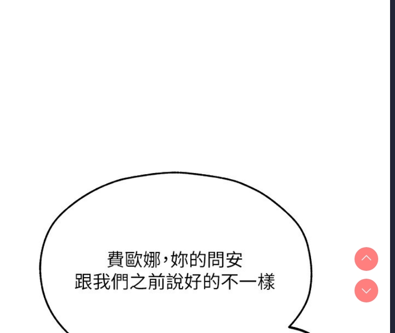 人妻猎人 第77话 第127页