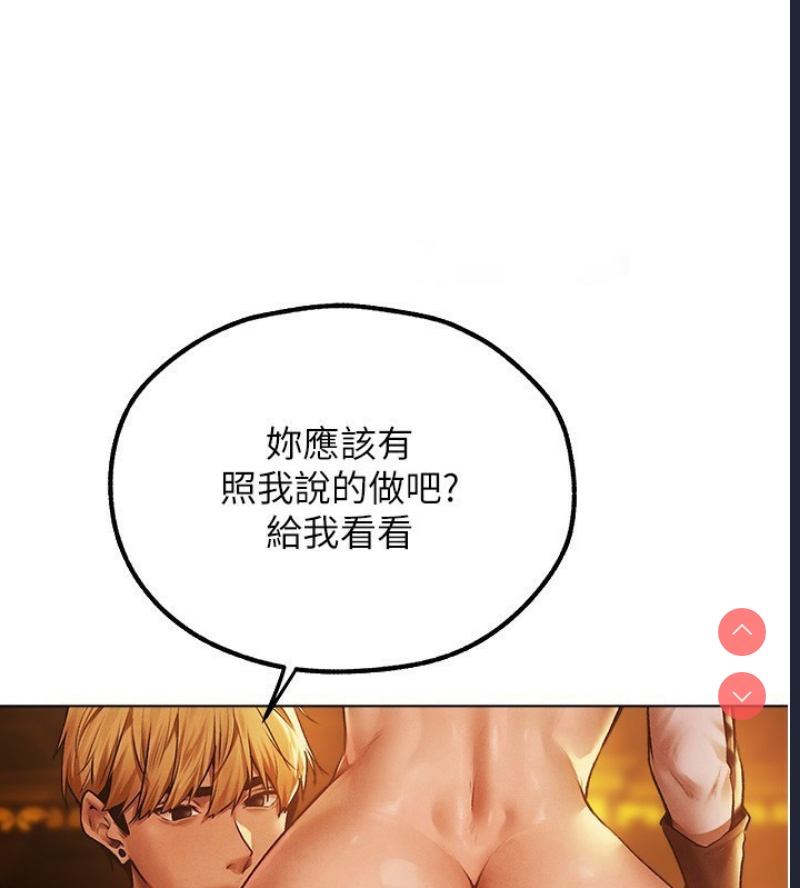 人妻猎人 第77话 第133页