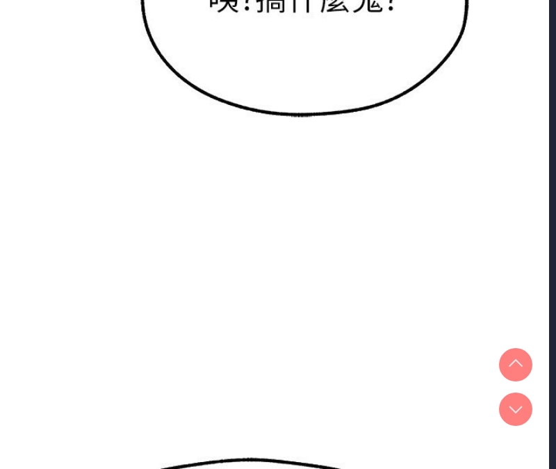 人妻猎人 第77话 第136页