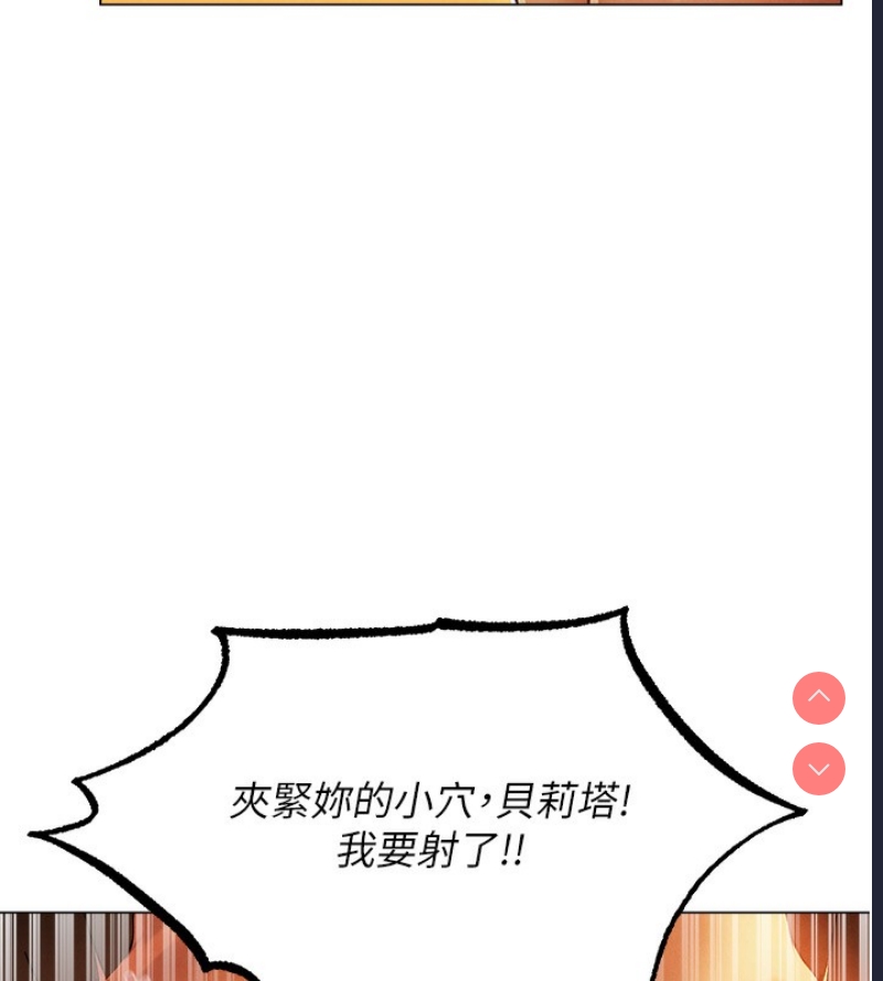 人妻猎人 第77话 第14页
