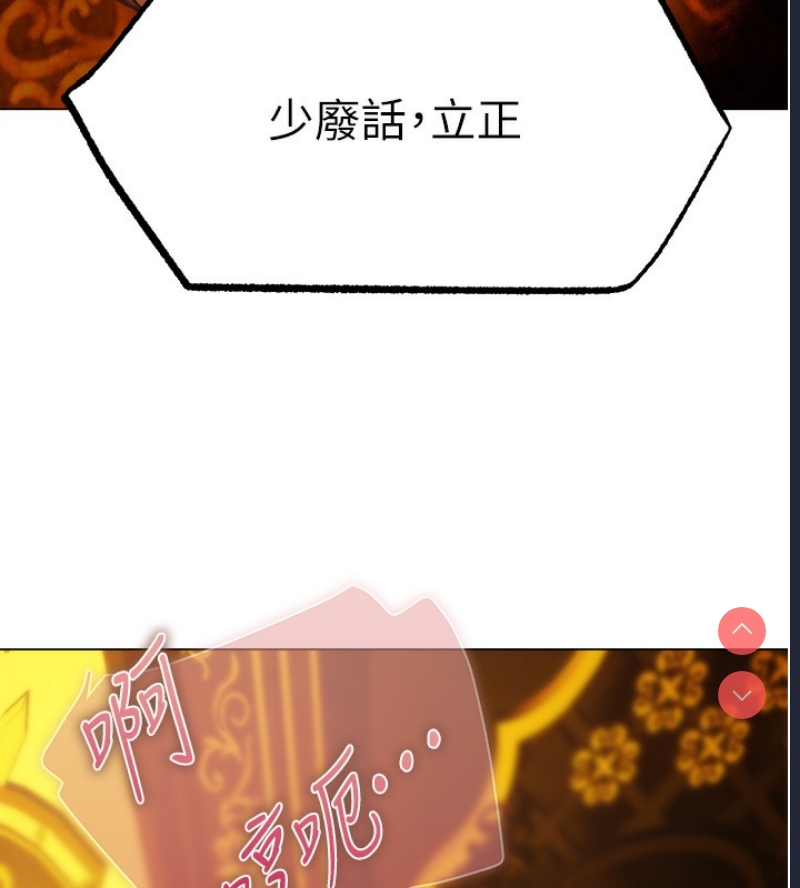 人妻猎人 第77话 第142页