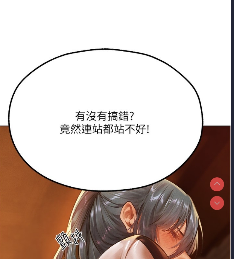 人妻猎人 第77话 第150页