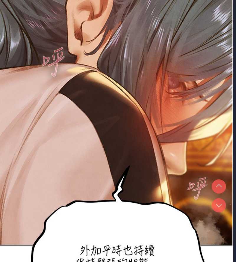人妻猎人 第77话 第154页