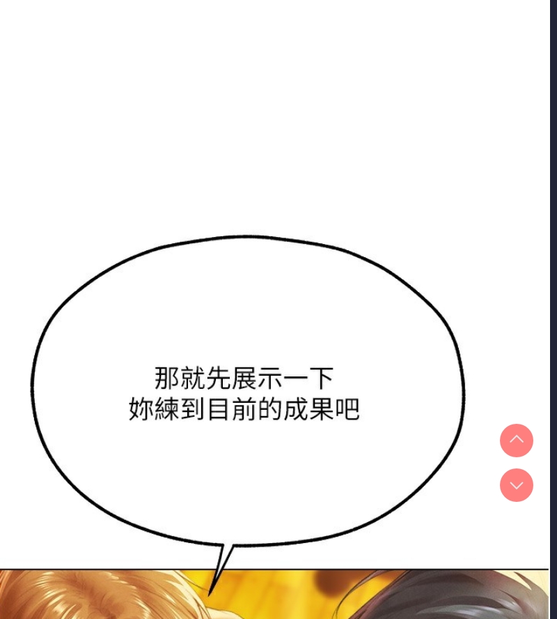 人妻猎人 第77话 第156页