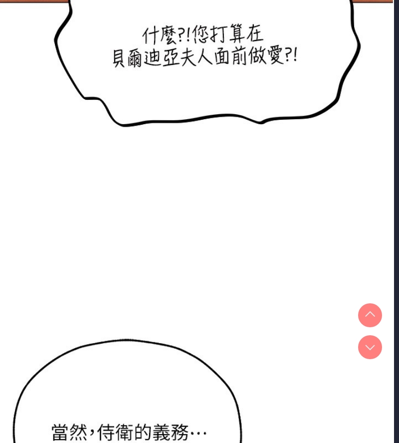 人妻猎人 第77话 第162页