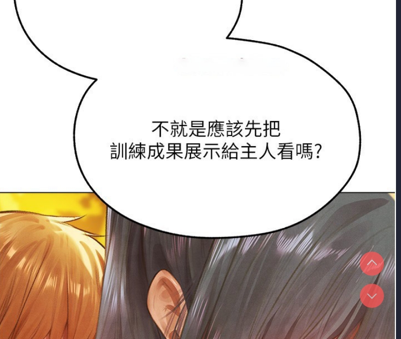 人妻猎人 第77话 第163页