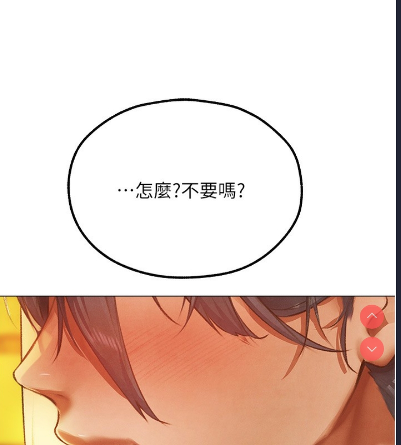 人妻猎人 第77话 第165页