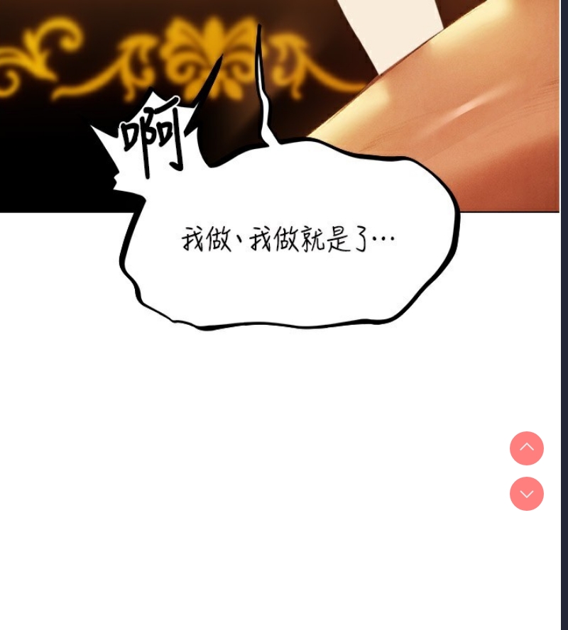 人妻猎人 第77话 第168页