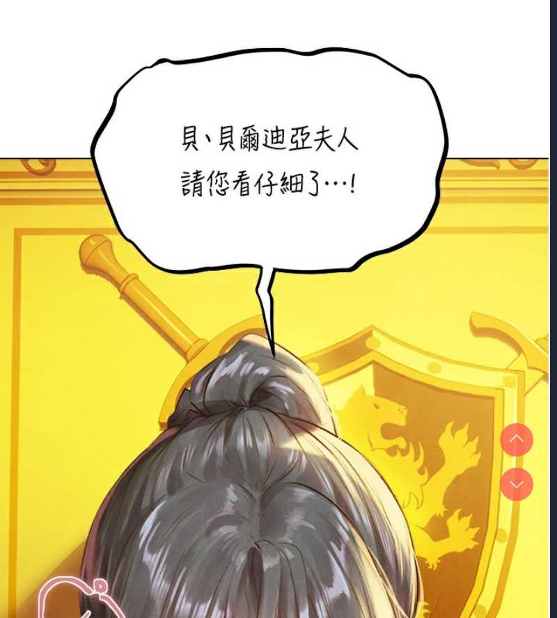 人妻猎人 第77话 第169页