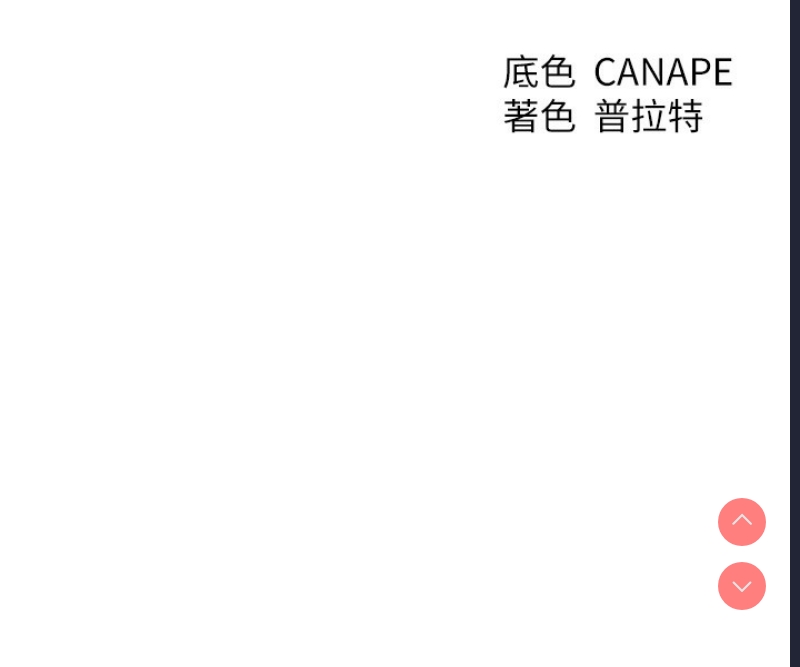 人妻猎人 第77话 第174页