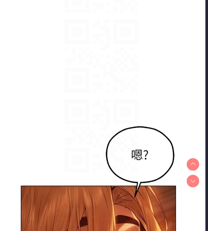 人妻猎人 第77话 第20页
