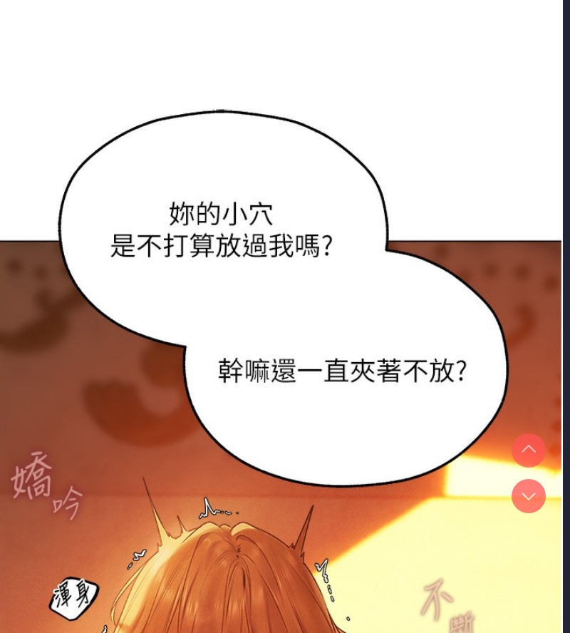 人妻猎人 第77话 第22页