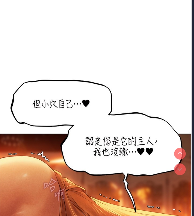 人妻猎人 第77话 第25页