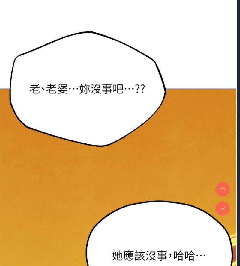 人妻猎人 第77话 第27页
