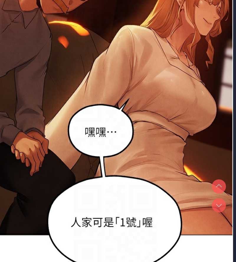 人妻猎人 第77话 第33页