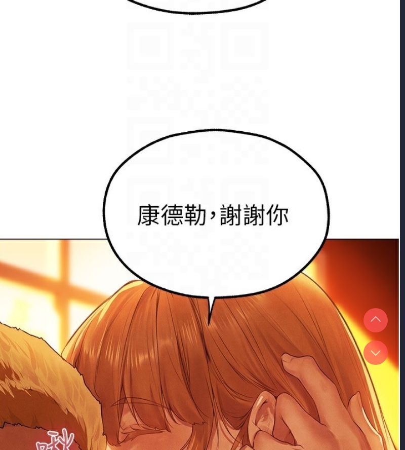人妻猎人 第77话 第34页