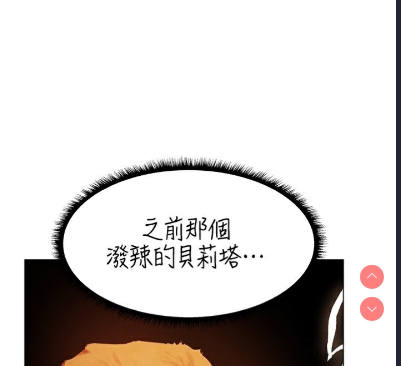 人妻猎人 第77话 第36页