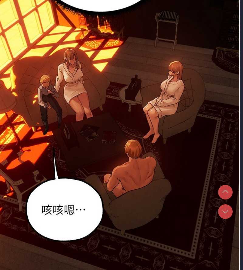 人妻猎人 第77话 第39页