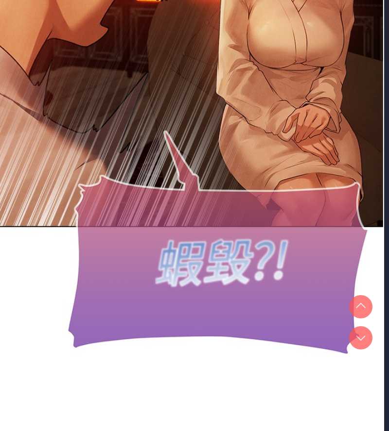 人妻猎人 第77话 第42页