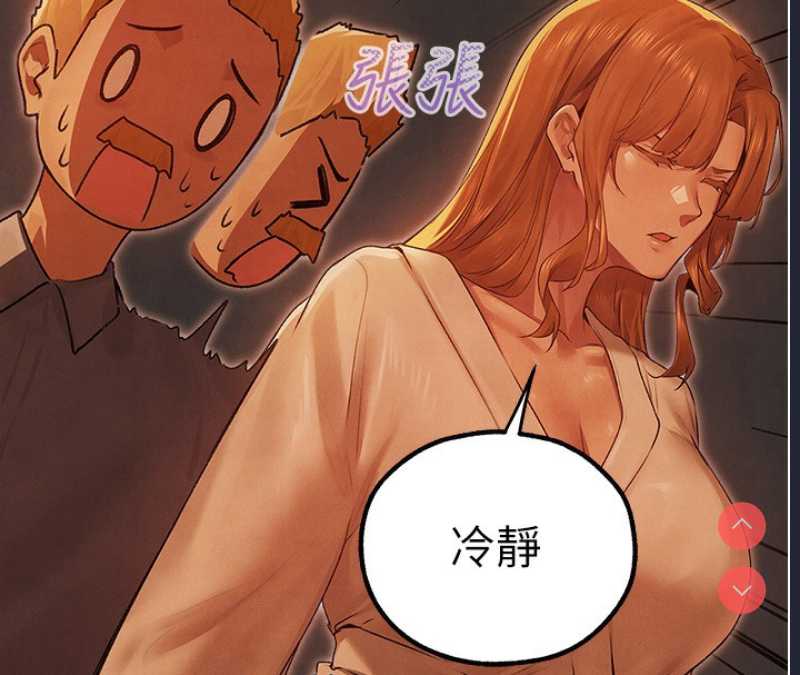 人妻猎人 第77话 第44页