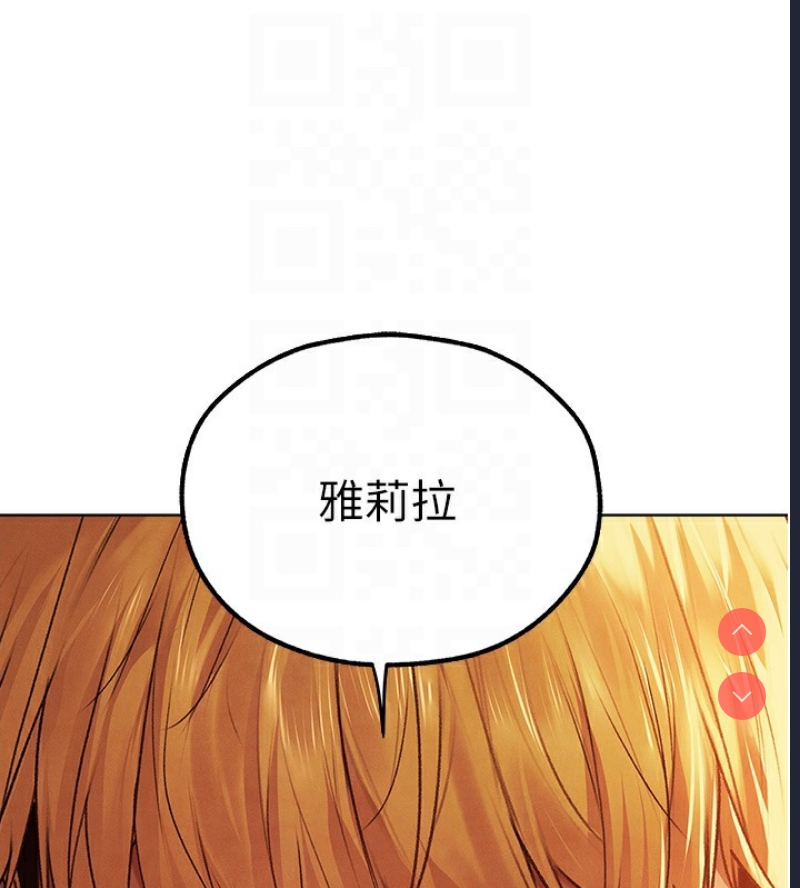 人妻猎人 第77话 第48页