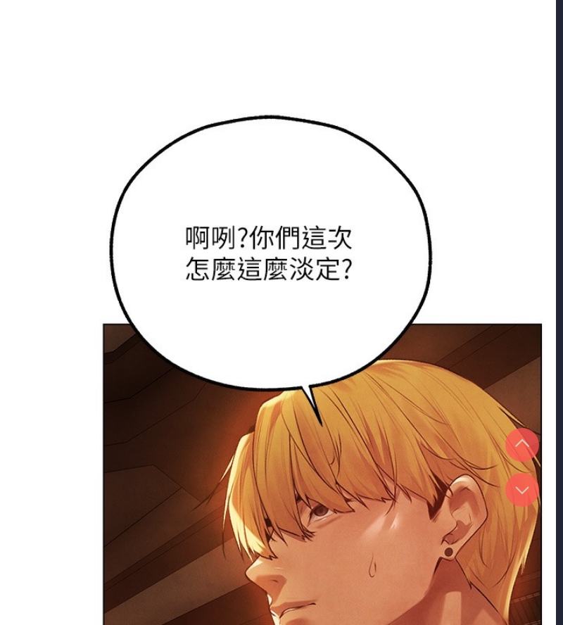 人妻猎人 第77话 第52页
